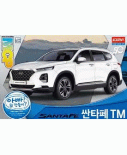 Academy modelis 2018 Hyundai Santa Fe 1/24