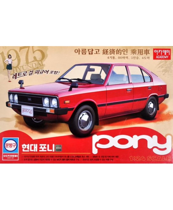Academy modelis Hyundai Pony 1/24