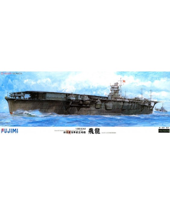 Fujimi modelis IJN Aircraft Carrier Hiryu 600352 1/350