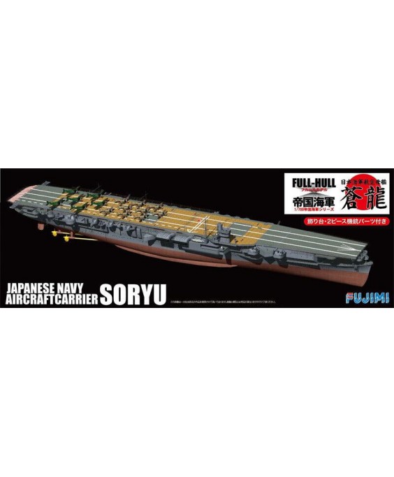 Fujimi modelis Japanese Navy Aircraft Carrier Soryu Full Hull 51497 1/700