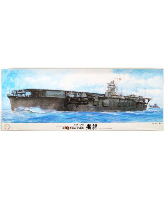 Fujimi modelis The Former Japanese Navy Aircraft Carrier Hiryu 600086 1/350
