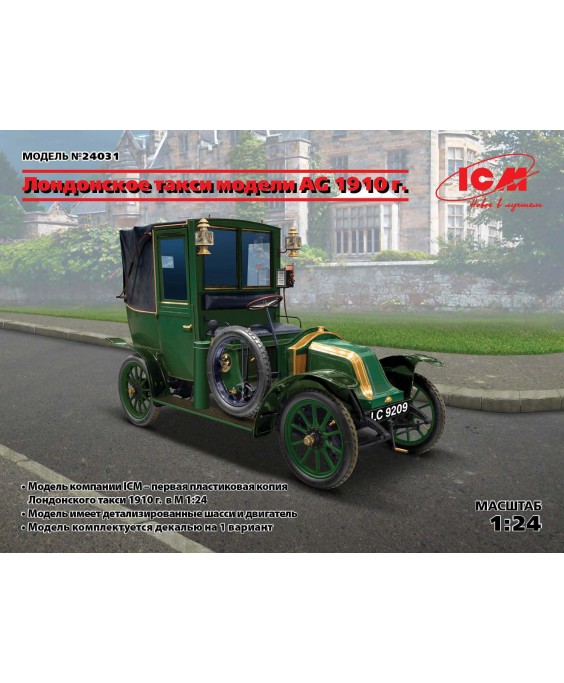 ICM modelis Type AG 1910 London Taxi 1/24